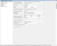 Базовые настройки системы
