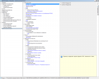Настройки системы