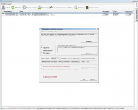 Параметры выгрузки сведений для ФНС РФ
