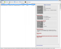 Список объектов
