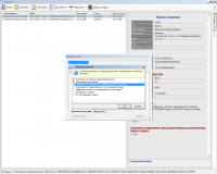 Выгрузка и выбор формируемых печатных форм
