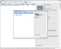История изменения статуса объекта
