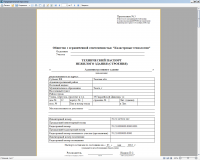 Просмотр технического паспорта объекта
