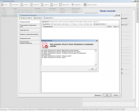 Результаты проверки сведений технического плана
