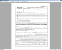 Просмотр технического паспорта плана
