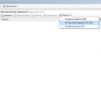 Меню запуска импорта
