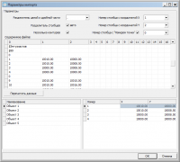 Параметры чтения тектового файла
