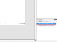 Меню добавления подложки
